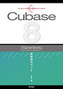 【中古】(新古品・未使用品) Cubase8 Series 徹底操作ガイド (THE BEST REFERENCE BOOKS EXTREME)