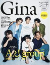 【中古】(新古品・未使用品) Gina 2023 Summer特別版【表紙:Aぇ! group】 (文友舎ムック)