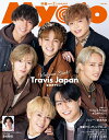 【中古】(新古品・未使用品) Myojo 2023年1月号