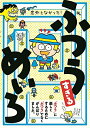【中古】(新古品・未使用品) 意外となかった! ふつうすぎる めいろ (ワニのあそび知能本シリーズ)