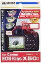 【中古】(新古品・未使用品) HAKUBA 液晶保護フィルム Canon EOS KISS X50用 DGF-CEKX50