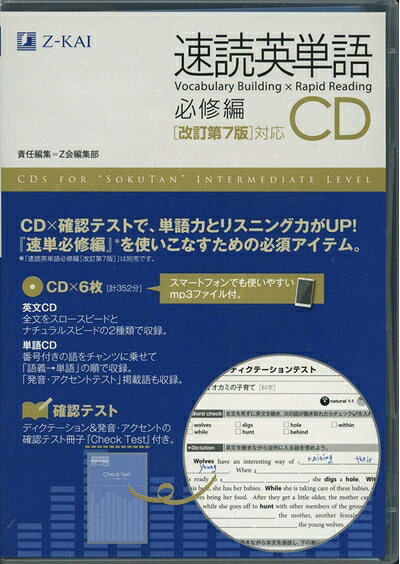 ����šۡʿ����ʡ�̤�����ʡ� ®�ɱ�ñ�� ɬ����CD[������7���б�] (Z��ʸ�Ϥ���ǳФ�����ؼ�����ñ�쥷�꡼��)