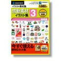 【中古】(新古品・未使用品) 感動素材イラスト集 3 結婚編 (スリムパッケージ版)