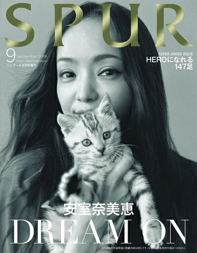 【中古】（新古品・未使用品） SPUR(シュプール) 2018年09月号増刊　付録無し版　表紙：安室奈美恵　[雑誌]: SPUR(シュプール) 増刊