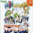 【中古】(新古品・未使用品) デ・ジ・キャラットファンタジー (通常版)