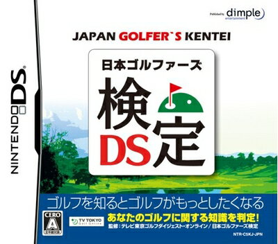 【中古】(新古品・未使用品) 日本ゴルファーズ検定DS