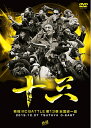 【中古】(新古品・未使用品) 戦極MCBATTLE第13章 全国統一編 2015.12.27 完全収録DVD
