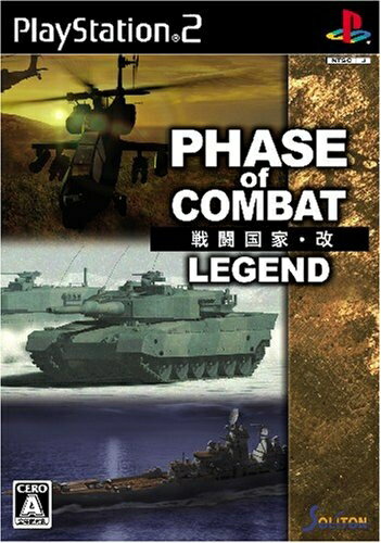 【中古】(新古品・未使用品) 戦闘国家・改 -LEGEND- DXパック