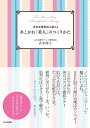 【中古】(新古品・未使用品) 美容皮膚科医が教えるあこがれ「美人」のつくりかた