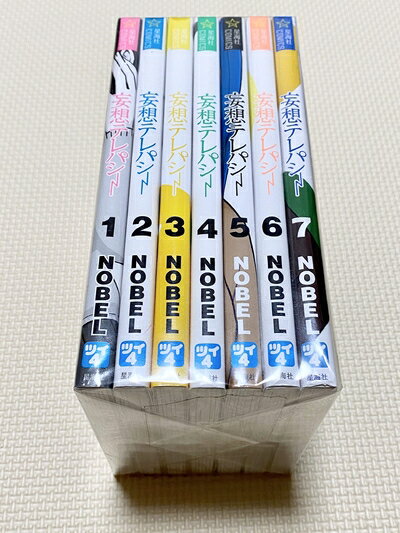 Shonen-Sunday C - 【中古】（新古品・未使用品） 妄想テレパシー コミック 全7巻セット [コミック] NOBEL
