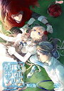 【中古】(新古品・未使用品) 大正×対称アリスepisode1 限定版