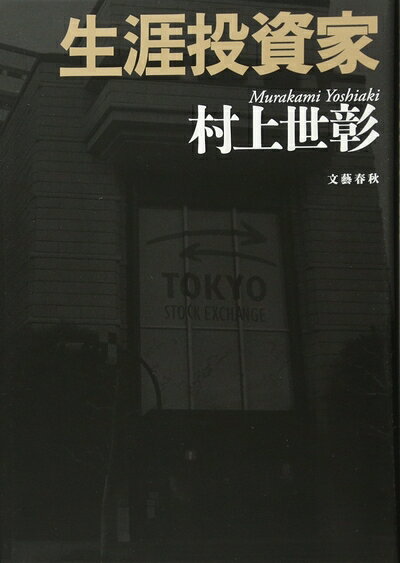 【お届け日について】お届け日の"指定なし"で、記載の最短日より早くお届けできる場合が多いです。お品物をなるべく早くお受け取りしたい場合は、お届け日を"指定なし"にてご注文ください。お届け日をご指定頂いた場合、ご注文後の変更はできかねます。【未開封・新古品について】こちらのお品物は、買取時に「未開封・未使用」と判断させていただいたお品物です。新品購入時と遜色ないお品物ではございますが、一度人の手に渡ったお品物として、「中古-新古品・未使用品」とさせていただいております。【要注意事項】掲載されておりますお写真画像は全てイメージとなります。こちらのお品物は、未開封のお品物を買い取りしたものですので、パッケージに同封されている特典類は基本付属致します。※各店舗限定の別梱包初回購入特典や早期予約特典は付属せず、期限付きシリアル等は期限の保証はできかねます。【お品物お届けまでの流れについて】・ご注文：24時間365日受け付けております。・ご注文の確認と入金：入金*が完了いたしましたらお品物の手配をさせていただきます・お届け：商品ページにございます最短お届け日数±3日前後でのお届けとなります。*前払いやお支払いが遅れた場合は入金確認後配送手配となります、ご理解くださいますようお願いいたします。【新古品の不良対応について】・お品物に不具合がある場合、到着より7日間は返品交換対応*を承ります。初期不良がございましたら、購入履歴の「ショップへお問い合わせ」より不具合内容を添えてご連絡ください。*代替え品のご提案ができない場合ご返金となりますので、ご了承ください。・未開封の新古品という特性上、動作確認ができておりません。お手数おかけいたしますが、お品物ご到着後お早めにご確認をお願い申し上げます。【在庫切れ等について】弊社は他モールと併売を行っている兼ね合いで、在庫反映システムの処理が遅れてしまい在庫のない商品が販売中となっている場合がございます。完売していた場合はメールにてご連絡いただきますので、ご了承ください。【重要】・商品の画像及びシリアルナンバーを弊社の方で控えておりますので、すり替え・模造品対策店舗として安心してお買い求めください。・未読、未使用品となります。・帯、シュリンクの有無に関しましては、始めから無いものもございますためご了承ください。・限定版特典や、通常付属する同封物特典はございますが、各店舗毎の初回購入特典,予約特典などの「別梱包特典類」や、期限付きシリアルコードなどにつきましては、買取品の為、商品名にそれらの記載があっても基本的に付属いたしません。下記はメーカーインフォになりますため、保証等の記載がある場合や、付属品詳細の記載がある場合がございますが、こちらの製品は中古品ですのでメーカー保証の対象外となります。かならずご理解いただいた上で、ご購入ください。生涯投資家