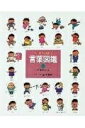 【中古】(新古品・未使用品) うごきのことば (言葉図鑑( 1))