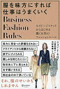 【中古】(新古品・未使用品) 服を味方にすれば仕事はうまくいく