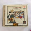 【中古】(新古品・未使用品) 幻想水滸伝VOL..2クリスタルバレーの決闘(コナミ ザ ベスト)