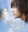 【中古】(新古品・未使用品) 雪の女王 コンプリートDVD-BOX