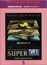 【中古】(新古品・未使用品) Super GU 15 Antique Wood