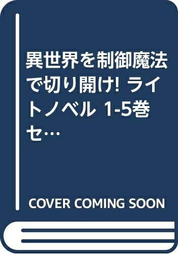 šۡʿʡ̤ʡ ˡڤ곫! 饤ȥΥ٥ 1-5å [−]
