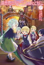 【中古】(新古品・未使用品) 異世界はスマートフォンとともに。25 (HJ NOVELS)