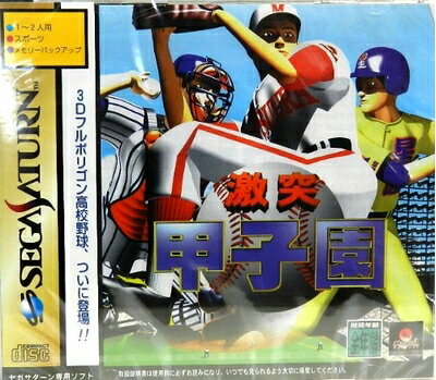 【中古】(新古品・未使用品) 激突甲子園 【中古】(新古品・未使用品) 激突甲子園