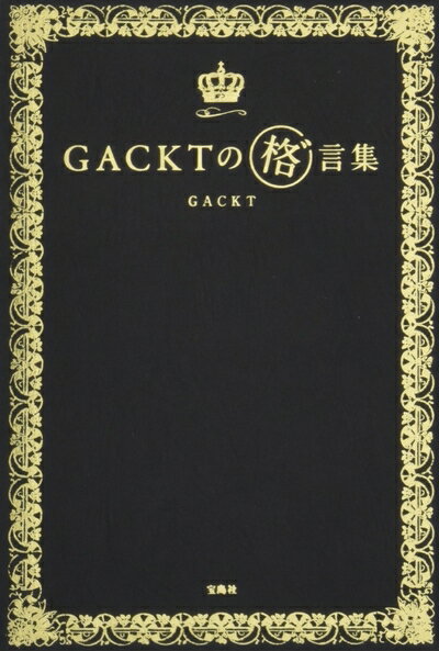 楽天市場】gackt パンフレットの通販 楽天市場】gackt パンフレットの通販