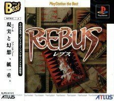 【中古】(新古品・未使用品) REBUS PlayStation the Best 【中古】(新古品・未使用品) REBUS PlayStation the Best