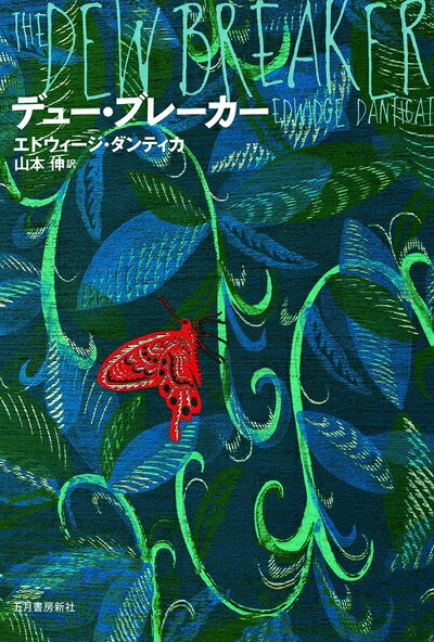 【中古】（新古品・未使用品） デュー・ブレーカー