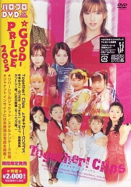 【中古】（新古品・未使用品） Together! Clips [DVD]