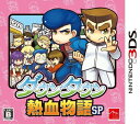 【中古】(新古品・未使用品) ダウンタウン熱血物語SP - 3DS
