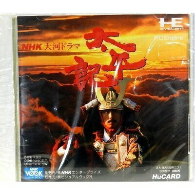 【中古】（新古品・未使用品） 太平記 NHK大河ドラマ 【PCエンジン】