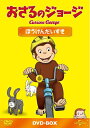 【中古】(新古品・未使用品) おさるのジョージDVD-BOX ぼうけんだいすき