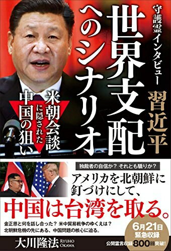 ����šۡʿ����ʡ�̤�����ʡ� �����󥿥ӥ塼������ʿ �������ۤؤΥ��ʥꥪ������ī���̤˱����줿���������� (OR BOOKS)