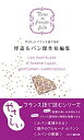 【中古】(新古品・未使用品) やさしいフランス語で読む 怪盗ルパン傑作短編集