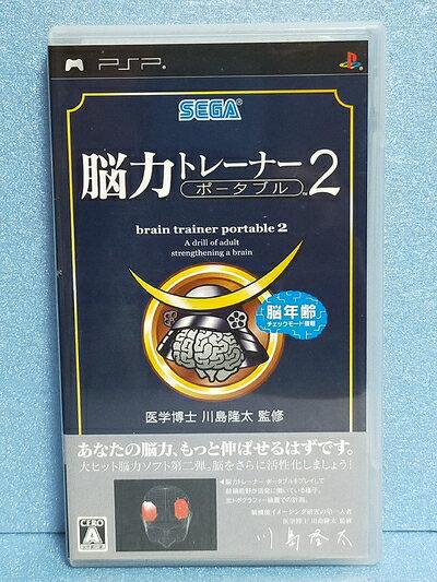 【中古】（新古品・未使用品） 脳力トレーナー ポータブル 2 - PSP