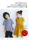 【中古】(新古品・未使用品) スタイリスト佐藤かなが作る男の子にも女の子にも着せたい服 KANA'S STANDARD for kids II