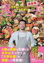 【中古】(新古品・未使用品) 鬼弁《増量版》〜強面パンクロッカーの弁当奮闘記〜