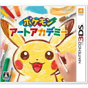 【中古】(新古品・未使用品) ポケモンアートアカデミー