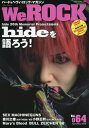 【中古】(新古品・未使用品) WeROCK Vol. 064