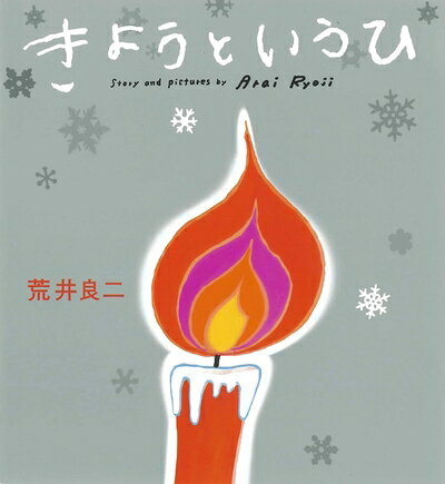 【お届け日について】お届け日の"指定なし"で、記載の最短日より早くお届けできる場合が多いです。お品物をなるべく早くお受け取りしたい場合は、お届け日を"指定なし"にてご注文ください。お届け日をご指定頂いた場合、ご注文後の変更はできかねます。【未開封・新古品について】こちらのお品物は、買取時に「未開封・未使用」と判断させていただいたお品物です。新品購入時と遜色ないお品物ではございますが、一度人の手に渡ったお品物として、「中古-新古品・未使用品」とさせていただいております。【要注意事項】掲載されておりますお写真画像は全てイメージとなります。こちらのお品物は、未開封のお品物を買い取りしたものですので、パッケージに同封されている特典類は基本付属致します。※各店舗限定の別梱包初回購入特典や早期予約特典は付属せず、期限付きシリアル等は期限の保証はできかねます。【お品物お届けまでの流れについて】・ご注文：24時間365日受け付けております。・ご注文の確認と入金：入金*が完了いたしましたらお品物の手配をさせていただきます・お届け：商品ページにございます最短お届け日数±3日前後でのお届けとなります。*前払いやお支払いが遅れた場合は入金確認後配送手配となります、ご理解くださいますようお願いいたします。【新古品の不良対応について】・お品物に不具合がある場合、到着より7日間は返品交換対応*を承ります。初期不良がございましたら、購入履歴の「ショップへお問い合わせ」より不具合内容を添えてご連絡ください。*代替え品のご提案ができない場合ご返金となりますので、ご了承ください。・未開封の新古品という特性上、動作確認ができておりません。お手数おかけいたしますが、お品物ご到着後お早めにご確認をお願い申し上げます。【在庫切れ等について】弊社は他モールと併売を行っている兼ね合いで、在庫反映システムの処理が遅れてしまい在庫のない商品が販売中となっている場合がございます。完売していた場合はメールにてご連絡いただきますので、ご了承ください。【重要】・商品の画像及びシリアルナンバーを弊社の方で控えておりますので、すり替え・模造品対策店舗として安心してお買い求めください。・未読、未使用品となります。・帯、シュリンクの有無に関しましては、始めから無いものもございますためご了承ください。・限定版特典や、通常付属する同封物特典はございますが、各店舗毎の初回購入特典,予約特典などの「別梱包特典類」や、期限付きシリアルコードなどにつきましては、買取品の為、商品名にそれらの記載があっても基本的に付属いたしません。下記はメーカーインフォになりますため、保証等の記載がある場合や、付属品詳細の記載がある場合がございますが、こちらの製品は中古品ですのでメーカー保証の対象外となります。かならずご理解いただいた上で、ご購入ください。きょうというひ