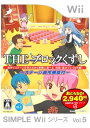 【中古】(新古品・未使用品) SIMPLE Wiiシリーズ Vol.5 THEブロックくずし 〜ステージ自作機能付き〜