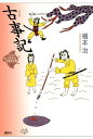 【中古】(新古品・未使用品) 古事記 (21世紀版・少年少女古典文学館1)