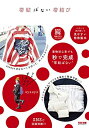 【中古】(新古品・未使用品) 帯結ばない帯結び