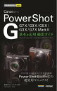 【中古】(新古品・未使用品) 今すぐ使えるかんたんmini Canon PowerShot G 基本&応用 撮影ガイド [G7 X Mark II/G7 X/G...