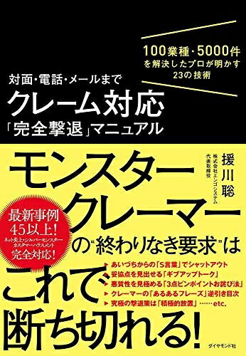 総合診療徹底攻略 100のtips