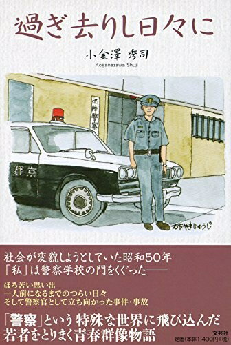 【中古】（新古品・未使用品） 過ぎ去りし日々に