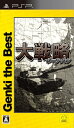 【中古】(新古品・未使用品) 大戦略ポータブル Genki the Best - PSP