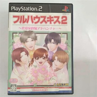 【中古】(新古品・未使用品) フルハウスキス2