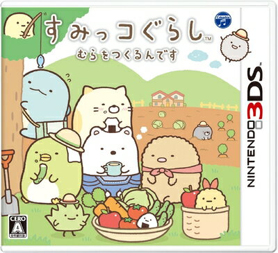 【中古】(新古品・未使用品) すみっコぐらし むらをつくるんです - 3DS