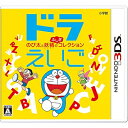 【中古】(新古品・未使用品) ドラえいご のび太と妖精のふしぎコレクション - 3DS