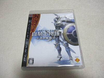 【中古】（新古品・未使用品） 白騎士物語 -古の鼓動-(特典なし) - PS3